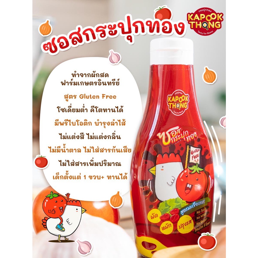 ส่งฟรี-ซอสกระปุกทอง-ทำอาหารไม่เป็นลูกก็กินได้