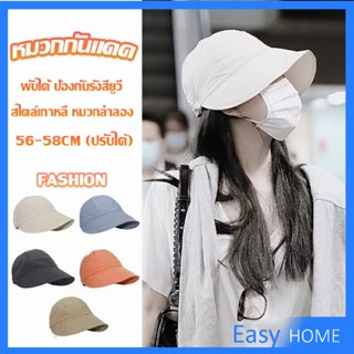 หมวกบังแดด ป้องกันรังสียูวี ขนาดใหญ่ ระบายอากาศได้ดี  Bucket Hats