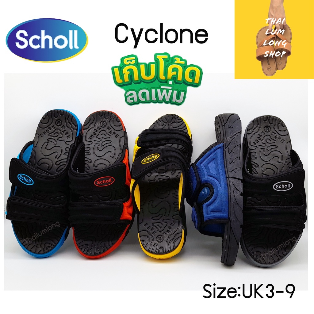 รูปภาพของScholl Cyclone รองเท้าScholl รองเท้าแตะ รองเท้าชาย รองเท้าหญิง รองเท้าหนัง รองเท้าสกอลล์ไซโคลน 1u-1955 มี 4 สี 3-8ลองเช็คราคา
