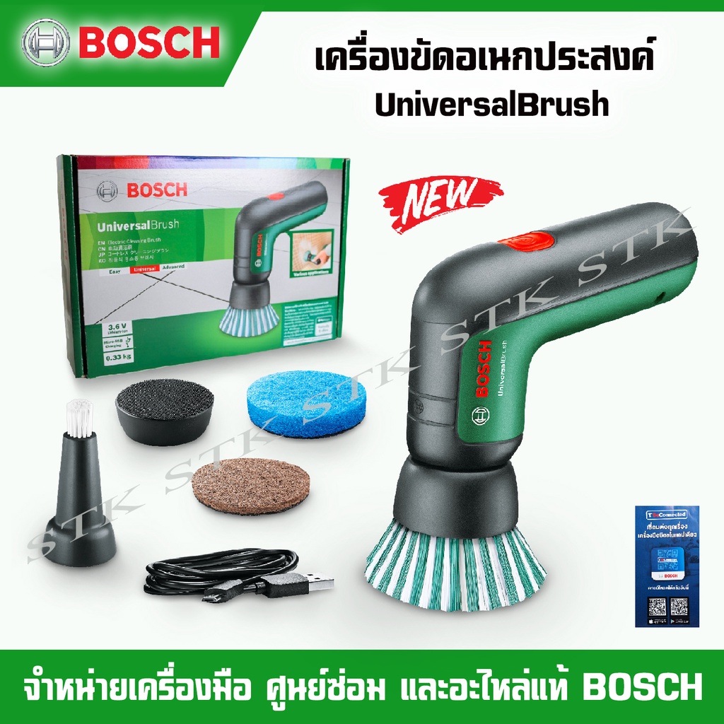 bosch-เครื่องขัดเอนกประสงค์-universal-brush-ของแท้-100-new