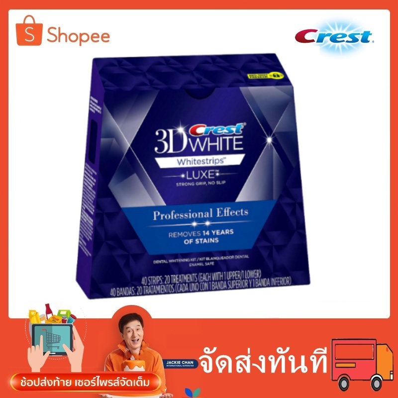 แผ่นฟอกฟัน-crest-3d-white-luxe-professional-effects-whitestrips-แผ่นฟอกฟันขาว