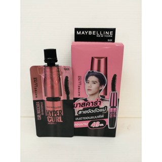 MAYBELLINE HYPER CURL WATERPROOF MASCARA (3 ML.) เมย์เบลลีน นิวยอร์ก ไฮเปอร์เคิร์ล วอเตอร์พรู๊ฟ มาสคาร่า(สีดำเข้ม)