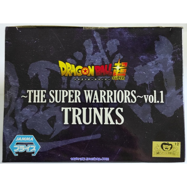 dragon-ball-super-dxf-the-super-warriors-vol-1-amp-2-trunks