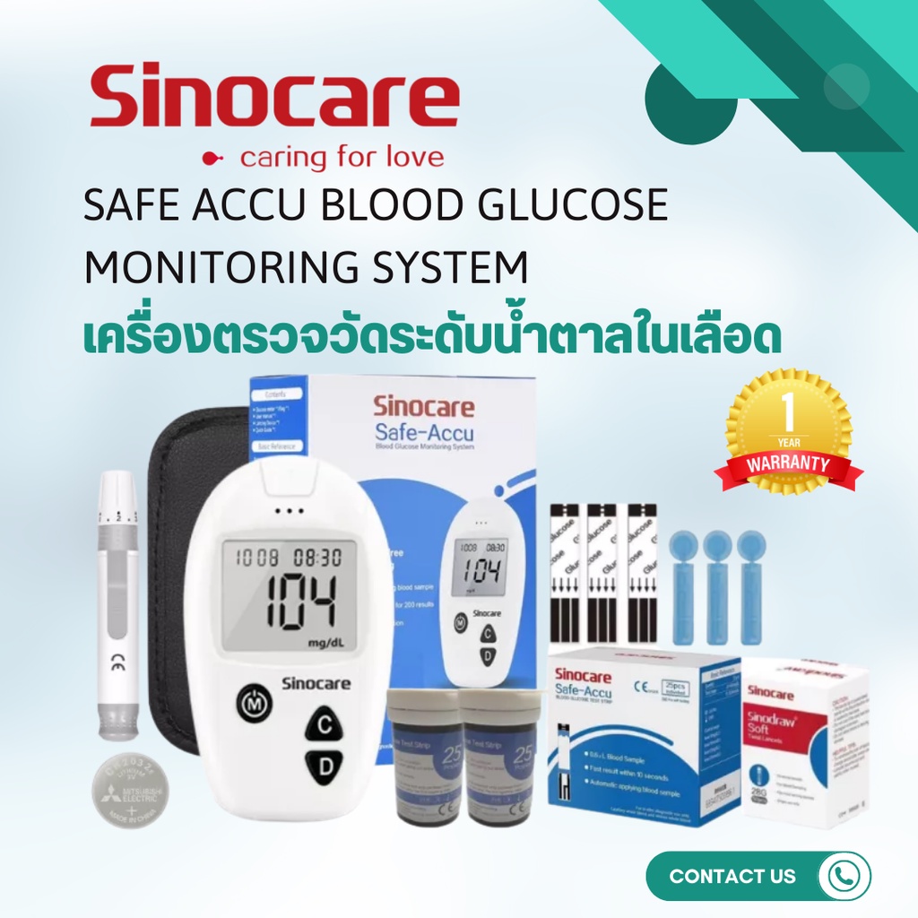 sinocare-เครื่องตรวจวัดระดับน้ำตาลในเลือด-พร้อมเข็ม-และ-แถบทดสอบ-รุ่น-safe-accu-blood-glucose-monitoring-system