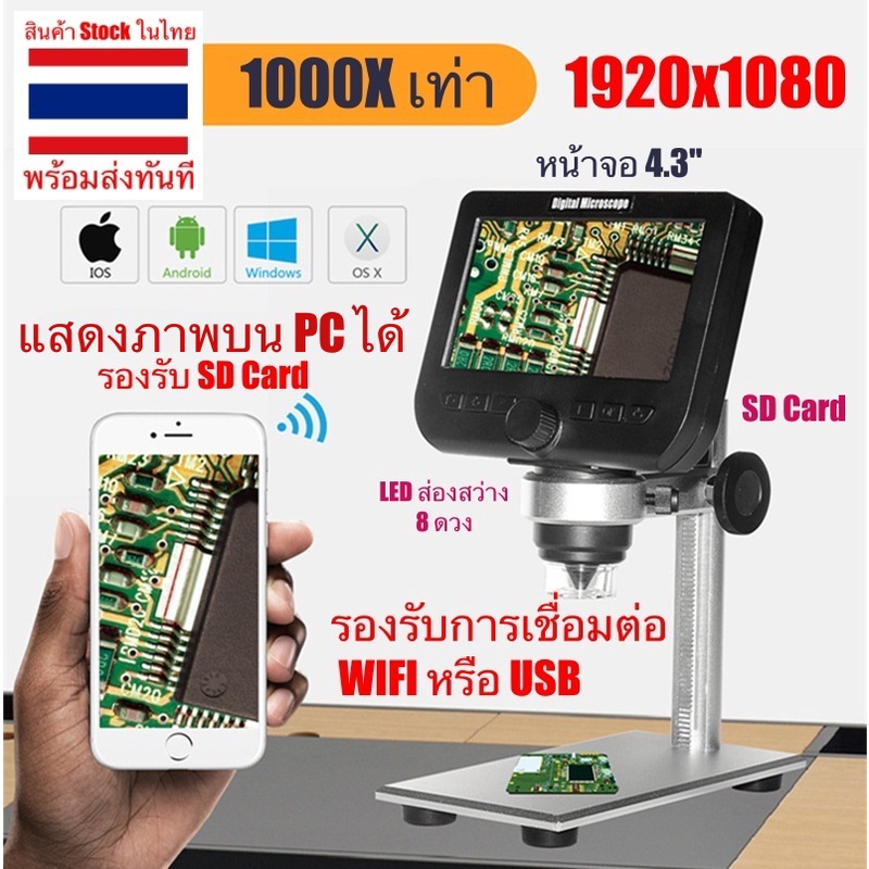 กล้องจุลทรรศน์ แว่นขยาย กล้อง microscope กล้องส่องพระ 1000 เท่า แว่น ...