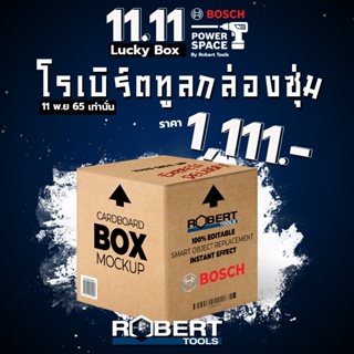 Bosch กล่องซุ่ม อุปกรณ์เครื่องมือช่างของแท้ 11.11 ออกใบกำกับภาษีได้