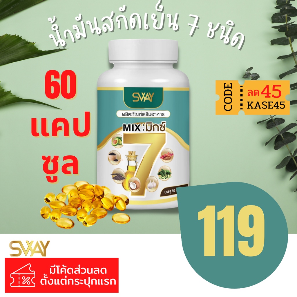 ภาพสินค้าน้ำมันสกัดเย็นรวม 7ชนิด  สมุนไพรแท้100% จากร้าน kasetsmartonline บน Shopee ภาพที่ 5