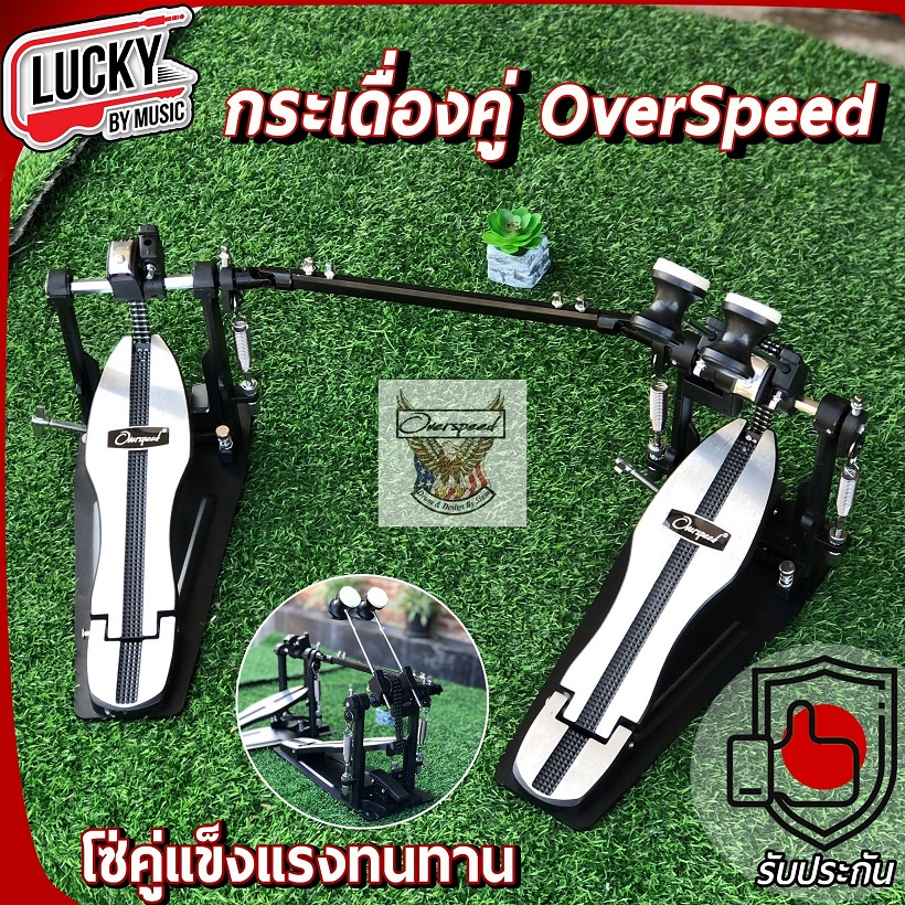 ส่วนลด-overspeed-กระเดื่องคู่-แป้นเหยียบเหล็ก-แข็งแรง-ทนทาน-กระเดื่อง-โซ่คู่-แข็งแรงทนทาน-พกพาสะดวก-สปริงดี