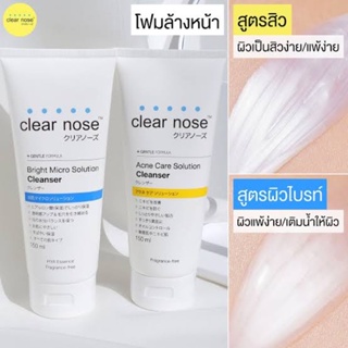 Clear nose Acne Care Solution Cleanser โฟมล้างหน้า เคลียร์โนส แอคเน่ แคร์ โซลูชั่น คลีนเซอร์ 150 ml