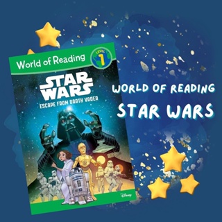 หนังสือชุด Star Wars (World of Reading Series)