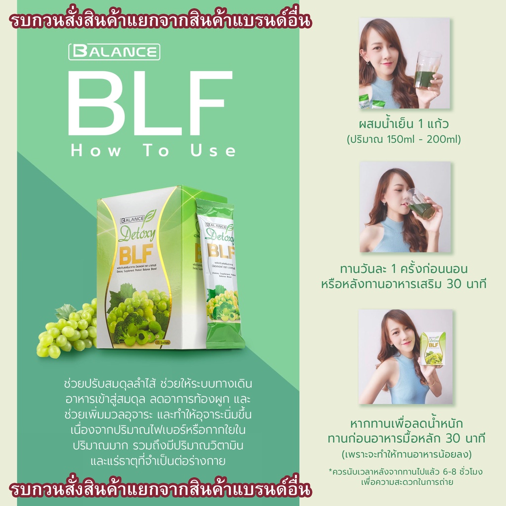 balance-f-blf-ดีท็อกซ์ล้างลำไส้-ไฟเบอร์-แก้อาการท้องผูก-อาหารเสริมที่มีกากใยอาหาร-การันตีของแท้