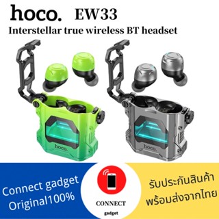 Hoco  EW33  Interstellar true wireless BT headset  หูฟังบลูทูธ หูฟังไร้สาย หูฟังรุ่นไหม่ล่าสุด ของแท้100%