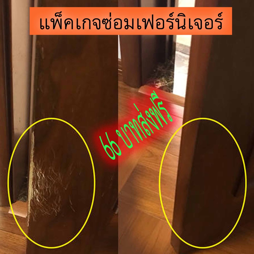 ซ่อมเฟอร์นิเจอร์-วัสดุซ่อมแซมเฟอร์นิเจอร์กาวร้อนกาวร้อนกระดาษทราย