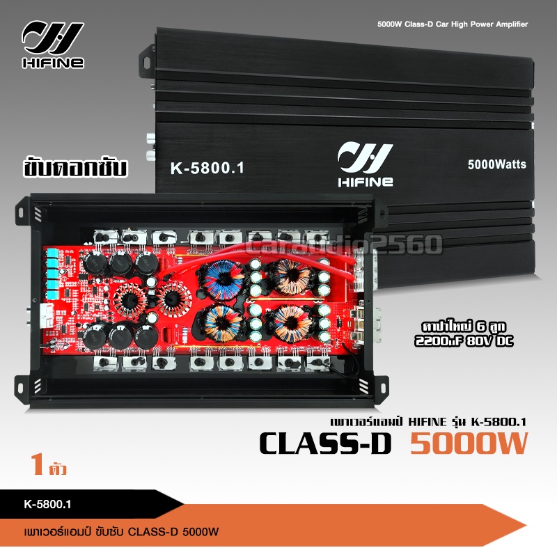 power-class-d-รุ่น-5800-1-กำลังขับสูงสุด-5000-watts-มัดไฟขนาด-4ลูก-mt-x5800-1d-k-5800-1d-เลือกได้