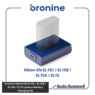 bronine Nikon EN-EL15C / EL15B / EL15A / EL15 Camera Battery Charging Kit