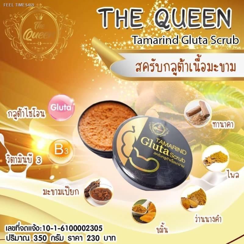 ส่งไวจากไทย-สครับกลูต้ามะขาม-the-queen