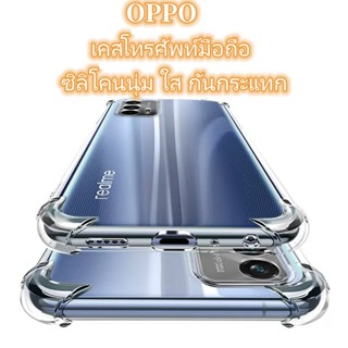 เคสโทรศัพท์มือถือ ซิลิโคนนุ่ม ใส กันกระแทก สําหรับ OPPO F9 F11 A9 Pro A5S A7 A12 A12S A3S A31 A52 A53 A32 A53S A33 A72 A92 A5 A9 2020 A54 A55 A74 A15 A15S A16 A16K A16E A91