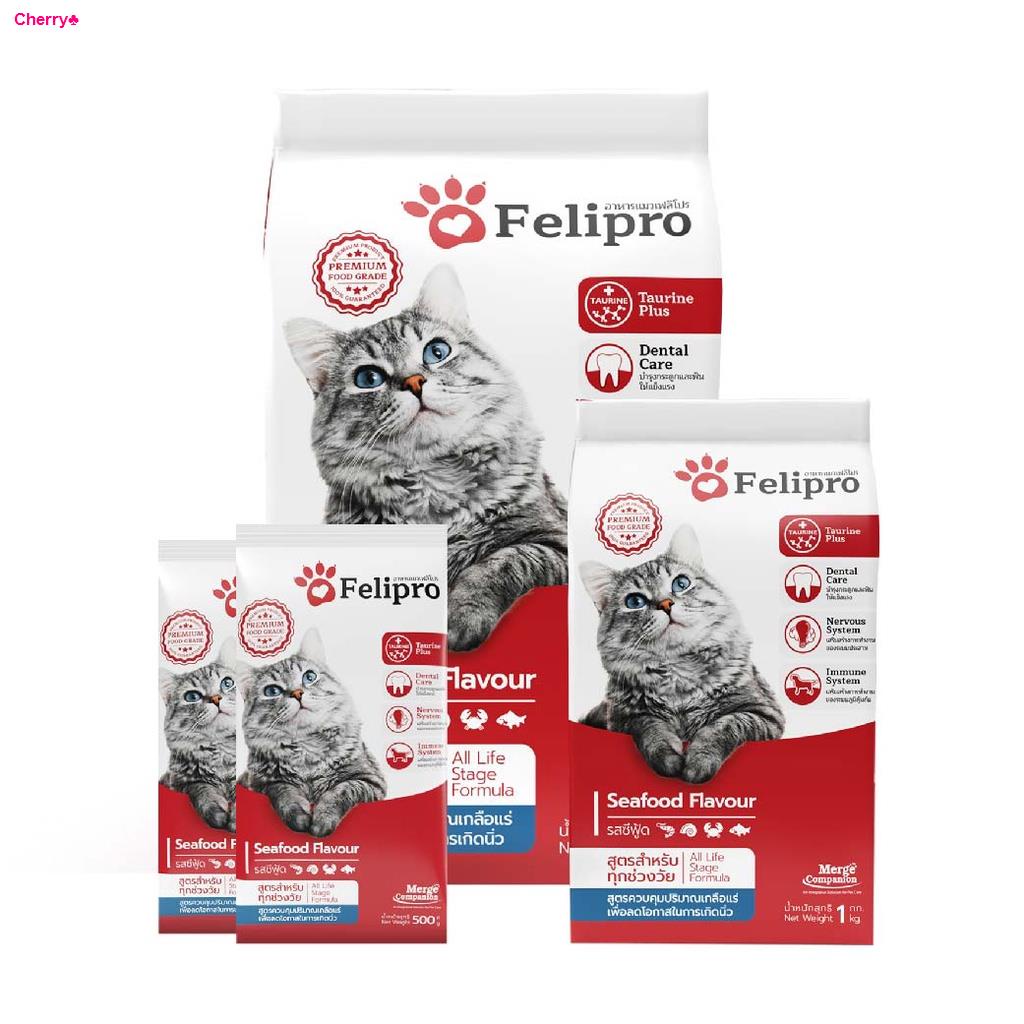 จัดส่งทันทีFelipro เฟลิโปร อาหารแมว รสซีฟู๊ด สูตรควบคุมปริมาณเกลือแร่ ...