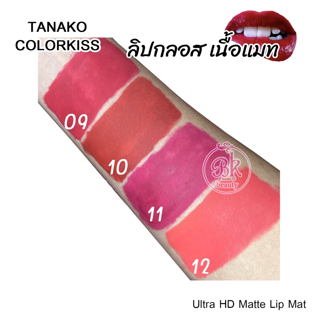 tanako-colorkiss-ลิปสติก-ลิปกลอส-เนื้อแมท-กันน้ำ-ติดทนนาน-24-ชม-ลิปจุ่ม-ลิปแมท-ลิป-ให้ริมฝีปากเนียนสวยตลอดวัน-jk-1010