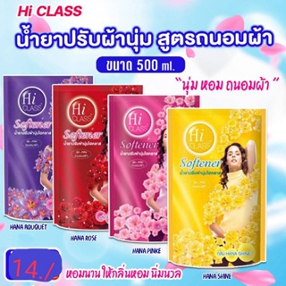 ปรับผ้านุ่มไฮคลาสกลิ่นHANAROSE`