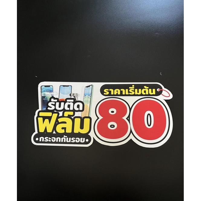 ป้ายพีพีบอร์ด-ร้านมือถือ-28-ไม่มีขา