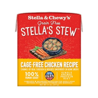 อาหารเปียกสุนัข Stella &amp; Chewy’s Grain Free Stella’s Stew สูตร Cage-Free Chicken ขนาด 311 g