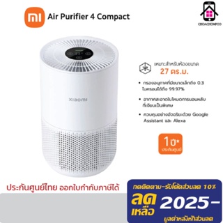 Xiaomi Smart Air Purifier 4 Compact เครื่องฟอกอากาศ ประกันศูนย์ไทย