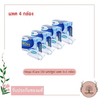 Mega We Care iiCare (30 แคปซูล) แพค 3+1 กล่อง วิตามินบำรุงสายตา