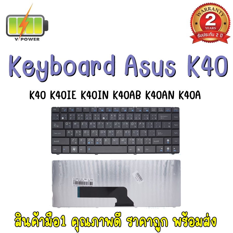 keyboard-asus-k40-สำหรับ-asus-k40-k40n-k40in-k40e-a41i-x8ac-x8ai