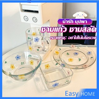 เซ็ตจาน แก้วน้ำน ชาม  ดอกไม้น่ารัก ชุดเครื่องครัว  ขายแยกชิ้น  Tableware