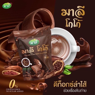 มาลี โกโก้ Malee cocoa