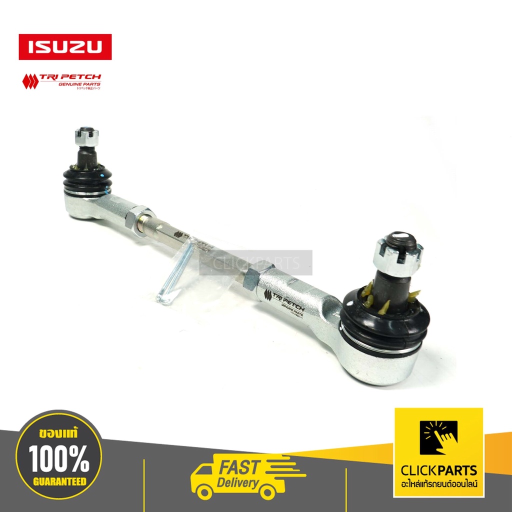 isuzu-897940615t-ชุดคันส่งตัวปลาย-tfr-ปี1990-1998-ของแท้-เบิกศูนย์