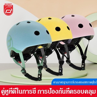 [ขายดี]Scoot & Ride Highway Helmet หมวกกันน็อคเด็ก สำหรับเล่น Scooter สวมใส่ง่าย มาพร้อมไฟ Led 3 ระดับ