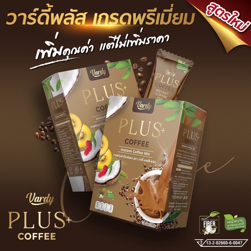 สินค้าขายดี-โปร3แถม1-ได้4กล่อง-กาแฟลดน้ำหนัก-กาแฟพลอยชิดจันทร์