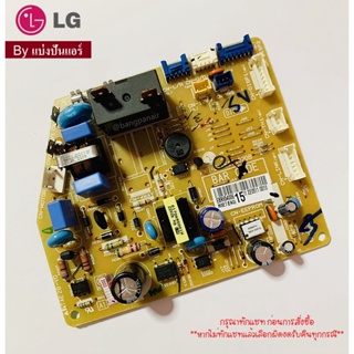 แผงวงจรคอยล์เย็นแอลจี LG ของแท้ 100% Part No. EBR65400615