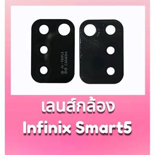 เลนส์กล้องหลัง Smart5 กระจกเลนส์กล้อง Smart5 เลนส์กล้องสมาร์ท5 สินค้าพร้อมส่ง