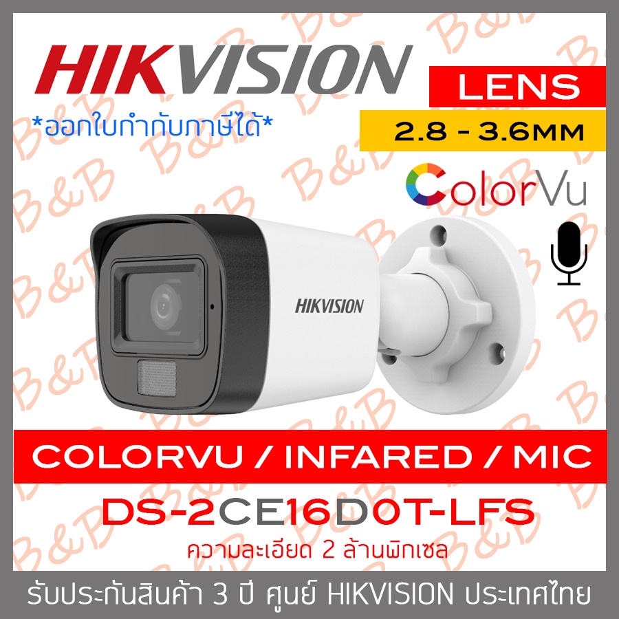 hikvision-ชุดกล้องวงจรปิดระบบ-hd-4-ระบบ-2-mp-4-ch-ids-7204hqhi-m1-s-ds-2ce16d0t-lfs-2-8-3-6-mm-มีไมค์ในตัว