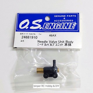 Needle Valve Unit Body เครื่องยนต์ OS.46