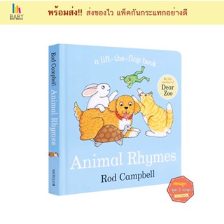 หนังสือเด็ก Animal Rhymes : A Lift-the-flap Book by Rod Campbell หนังสือเด็กภาษาอังกฤษ นิทานภาษาอังกฤษ