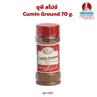 UP Spice Cumin Ground 70 g.(05-7797)