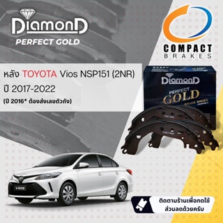 [Compact เกรดท็อป]DIAMOND Gold ผ้าเบรคหลัง ก้ามเบรคหลัง  SNP 2347 สำหรับ Toyota Vios เครื่อง2NR รุ่นปรับโฉม ปี 2017-2022