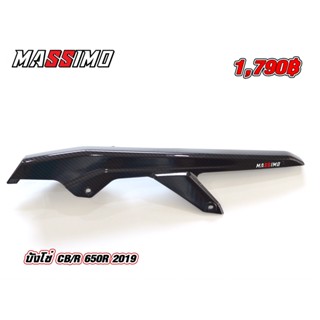 บังโซ่ CB/R650R ปี 2014-2019