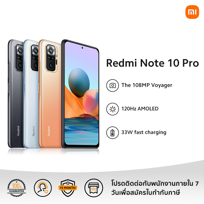 ภาพหน้าปกสินค้าXiaomi Redmi Note 10 Pro 6GB+128GB สมาร์ทโฟน จากร้าน xiaomiofficialstoreth บน Shopee