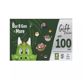 สินค้า [ทักแชทก่อนสั่งซื้อ] BAR B Q PLAZA VOUCHER คูปองเงินสดบาบีก้อน 50 บาท