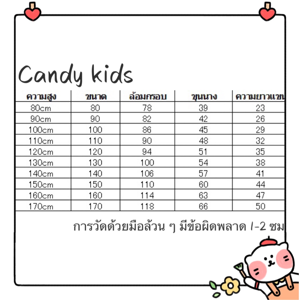 candy-kids-candy-เสื้อกันหนาวเด็ก-เสื้อผ้าเด็ก-ชุดเด็ก-สไตล์เกาหลี-นุ่ม-และสบาย-สวยงาม-ทันสมัย-comfortable-chic-ck220024-36z230909