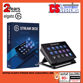 KEYPAD ELGATO STREAM DECK [10GAA9901] USB