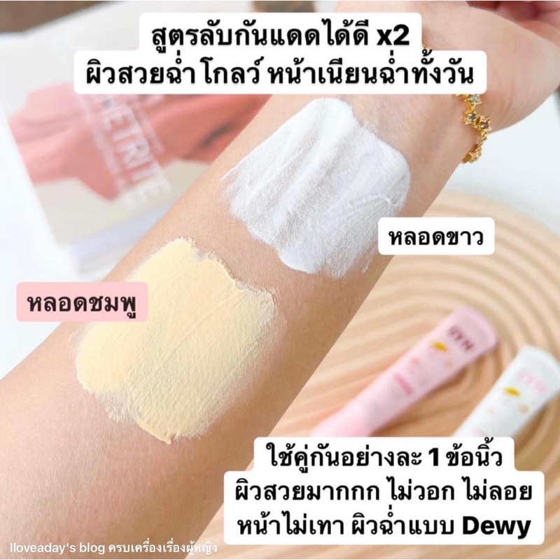 กันแดด-จินขาว-จินชมพู-gyn-sunscreen-cream-spf50-เนื้อเนียนละเอียด-เกลี่ยง่าย-ปกปิด