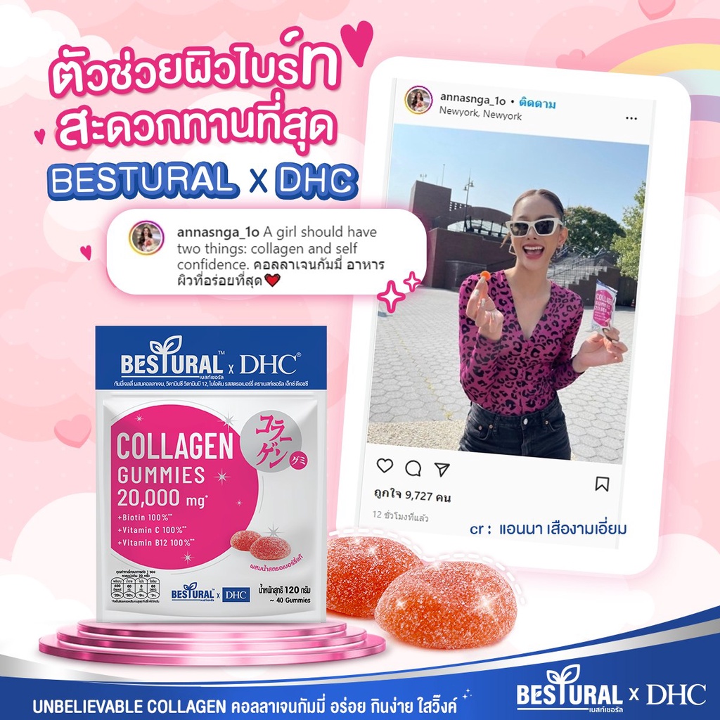 ภาพสินค้าBestural x DHC Collagen Gummy คอลลาเจนแบบเคี้ยว (40 เม็ด) 4 ซอง จากร้าน wellnessmarkshop_official บน Shopee ภาพที่ 7