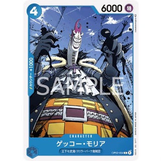 [OP02-054] Gecko Moria (Common) One Piece Card Game การ์ดวันพีซ