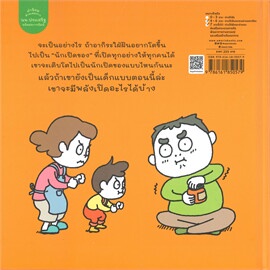 หนังสือ-เดี๋ยวเปิดให้นะ-ปกแข็ง-หนังสือหนังสือเด็กน้อย-หนังสือภาพ-นิทาน-สินค้าพร้อมส่ง